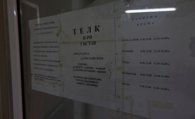 Полиция влезе във Втори състав та ТЕЛК Благоевград проверяват се пет