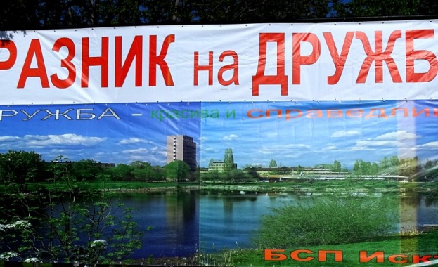 Днес от 11 часа в Парка пред Дома на културата