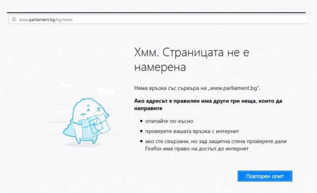 От вчера официалният сайт на Народното събрание не работи Интернет страницата