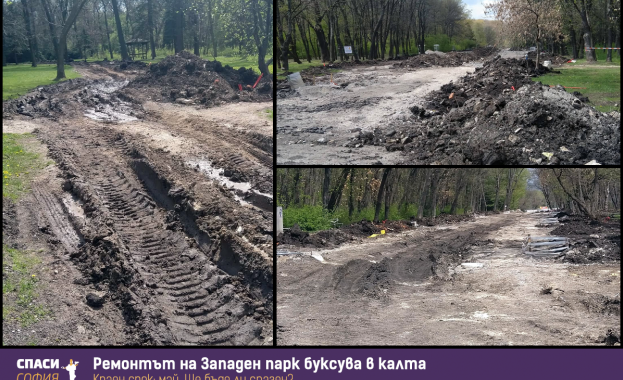 За удължаване на срока на ремонта на Западен парк одобрено