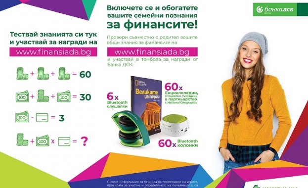 Дигиталната образователна инициатива на Банка ДСК Национална финансиада продължава с
