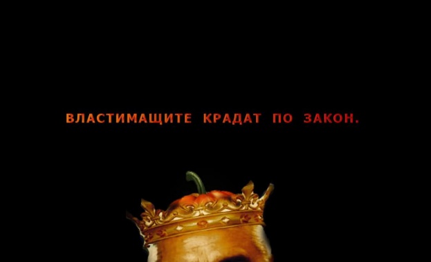 Изборните фарсове при диктаторския режим на организираната престъпна група