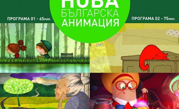 Асоциацията на Българските Анимационни продуценти АБАП кани всички малчугани на