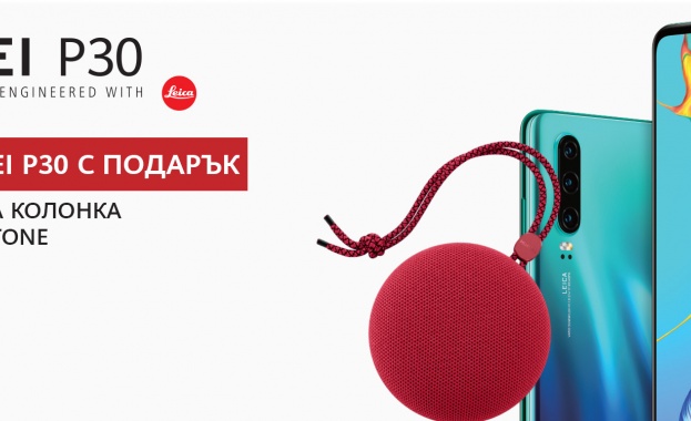От началото на юни Huawei стартира лятна промоция в България