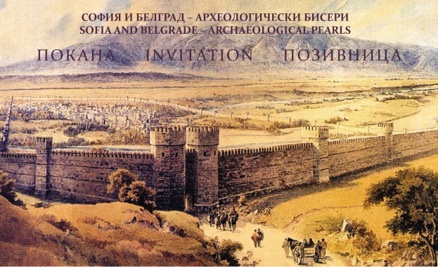 Постерна изложба София и Белград Археологически бисери ще открият председателят