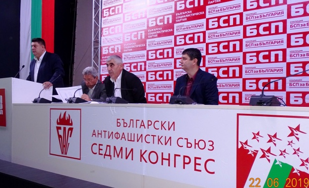 През последния четвърт век Българският антифашистки съюз се утвърди като