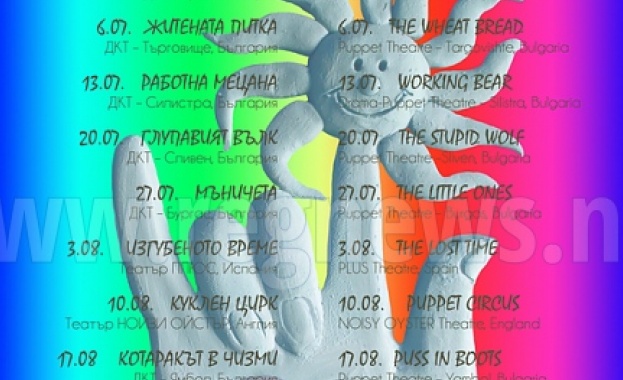 Пинокио открива Международния театрален фестивал Лято кукли и приятели във