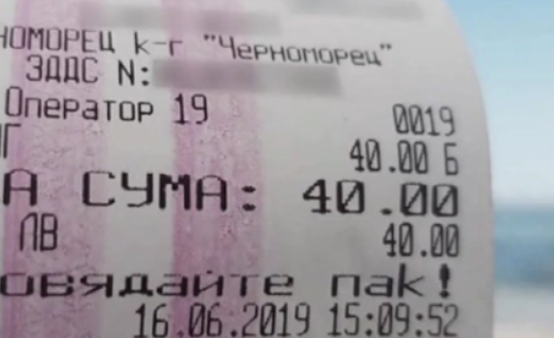 40 лева за шезлонг на плажа на Черноморец е бил