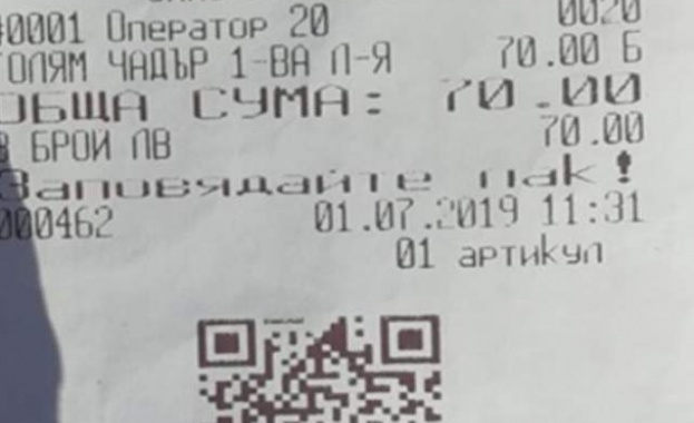 Първо искам да уточня че цената от 70 лева за