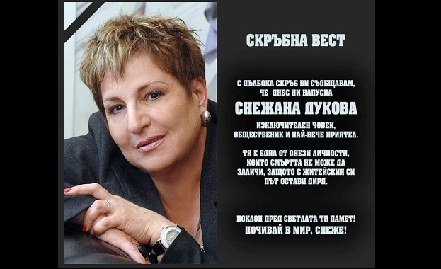 След продължително и тежко боледуване почина зам председателят на парламентарната група