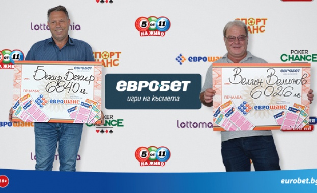 Още двама късметлии от игрите на Евробет откриха своите печеливши