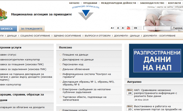 Специалисти от НАП нотариуси и финансисти дадоха отговори на най често