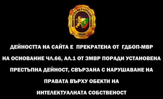Антимафиоти разбиха над 40 страници с филми в интернет Това