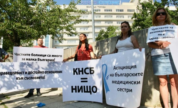 Медицински сестри протестираха в защита на уволнената си колежка от