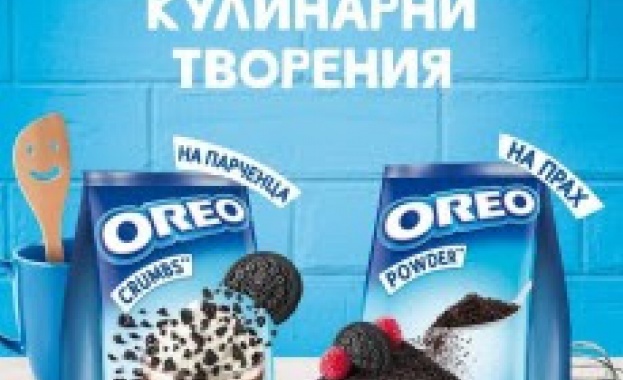 Oreo, една от най-обичаните марки бисквити в България, вече предлага