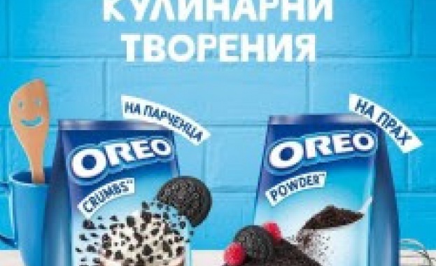 Oreo една от най обичаните марки бисквити в България вече предлага