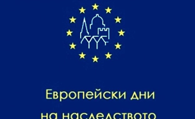 Европейските дни на наследството през 2019 г ще бъдат отбелязани