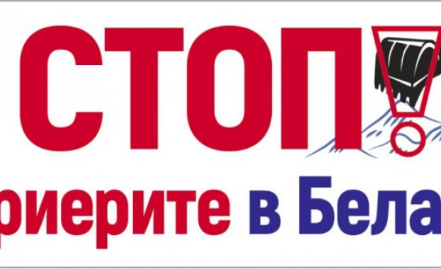 Холсим унищожава българската природа Днес бе организиран поредния протест срещу