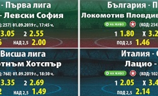 Бум на дербита очакват най верните фенове на футбола в следващите