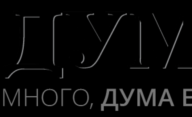 Отведоха за разпит бившия главен редактор на вестник Дума