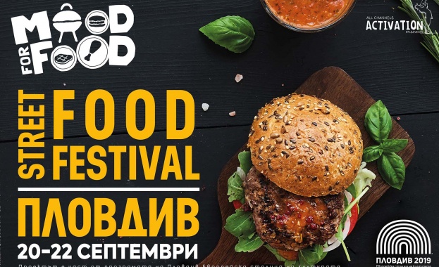 Остават броени дни до второто издание на Mood for food