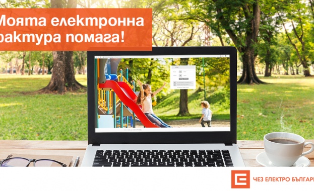 От 18 септември до 6 октомври 2019 г всеки клиент