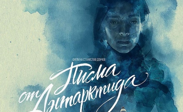 Новият български филм Писма от Антарктида ще бъде показан за