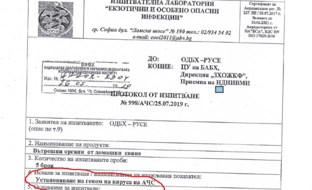 Министерството на земеделието разпространи съобщение на пресцентъра си по повод