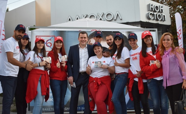 БСП за България даде старт на предизборната си кампания в