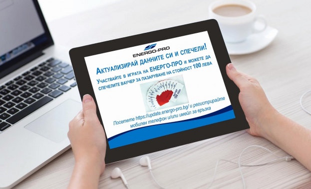 Клиентите на ЕНЕРГО ПРО предпочитат използването на електронните канали за получаване