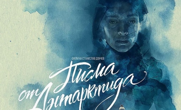 Новият български филм Писма от Антарктида от днес може да