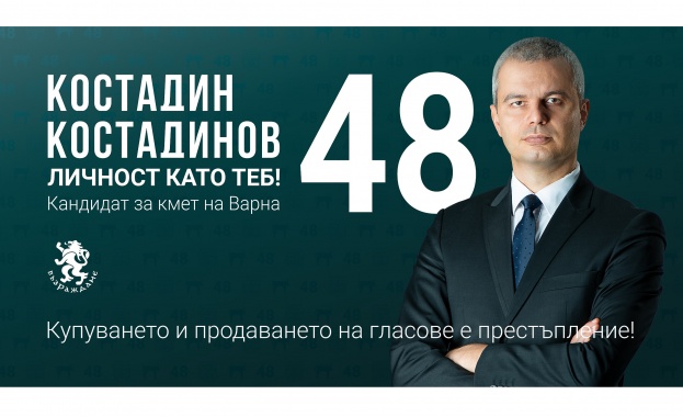 Стратегия за подобряване на чистотата на град Варна изработена от