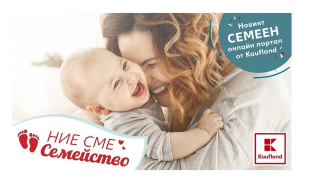 Kaufland България подкрепя първия по рода си у нас филмов