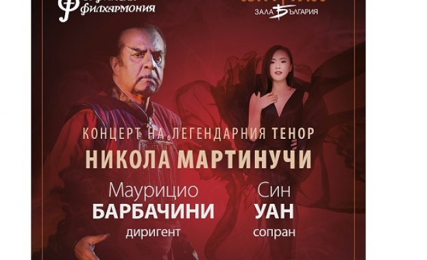 На 3 ноември легендата на италианската опера Никола Мартинучи ще