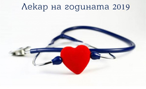 На 17 октомври в навечерието на празника Ден на