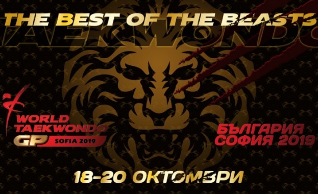 От 18 до 20 октомври София ще бъде домакин на