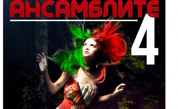 Завладяващи български ритми вихрени танци пъстри фолклорни носии и повече