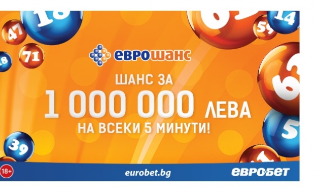 Мнозина играчи усетиха тръпката да бъдат късметлии в играта Еврошанс