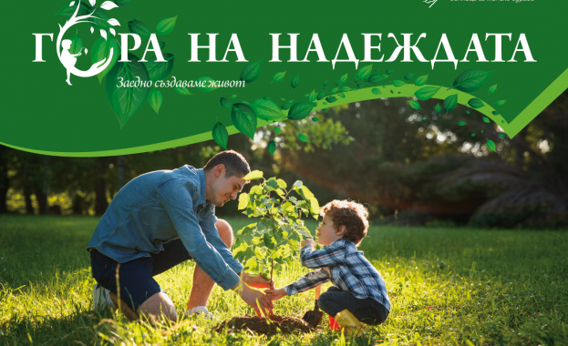 Бащи на деца, родени в болница „Надежда