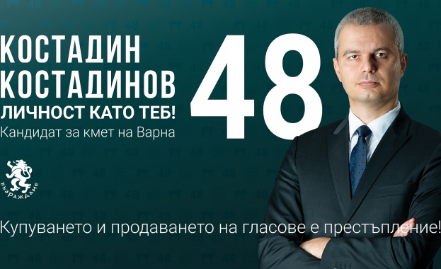 До предизборния щаб на партия Възраждане достигна информация че кметът