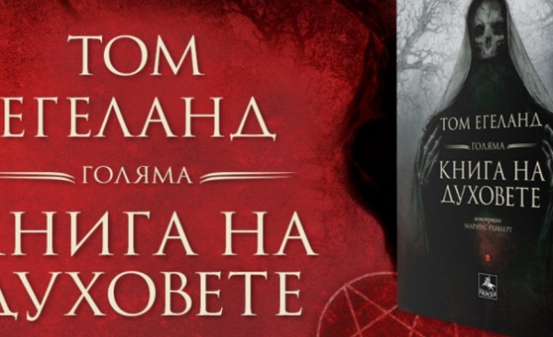Вярвате ли в съществуването на кръвожадни вампири и страховити върколаци