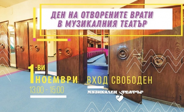 На първи ноември по повод Деня на народните будители Музикалният