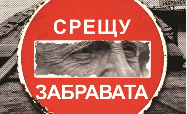 Филми посветени на 30 годишнината от падането на Берлинската стена