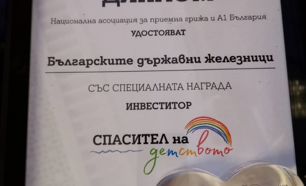 БДЖ получи почетен приз Спасител на детството на официална церемония