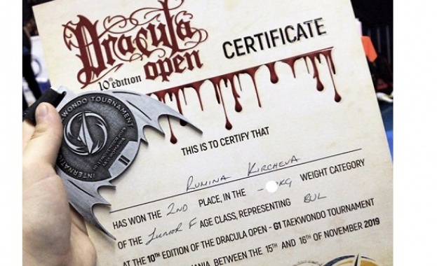 Трети медал за Спортните таланти на Еврофутбол от силния международен