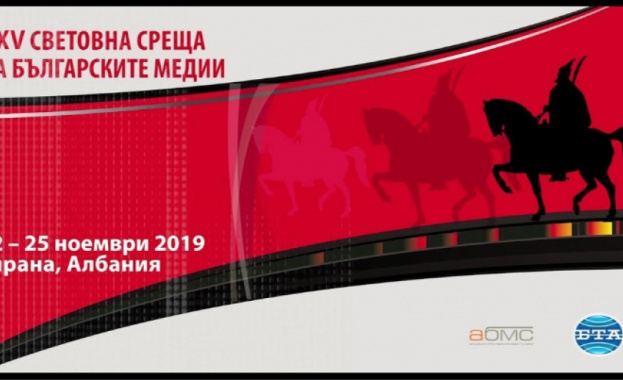От днес до неделя в албанската столица Тирана ще се
