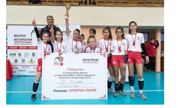 Отборът на ОУ Кулата от гр Казанлък вдигна Купата на