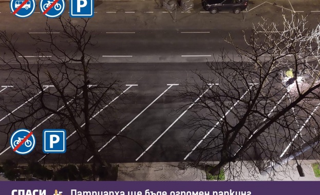 По бул Патриарх Евтимий между бул Витоша и ул