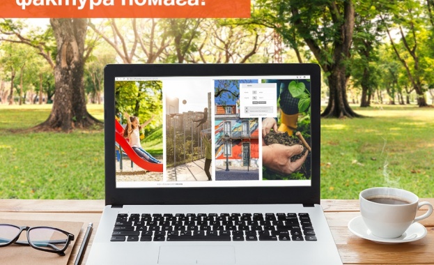 Моята електронна фактура помага е кампания на ЧЕЗ Електро България