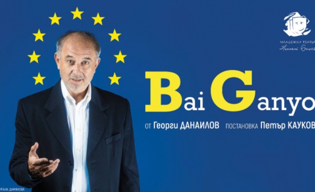 Премиера в Младежкия театър тази вечер Режисьорът Петър Кауков поставя